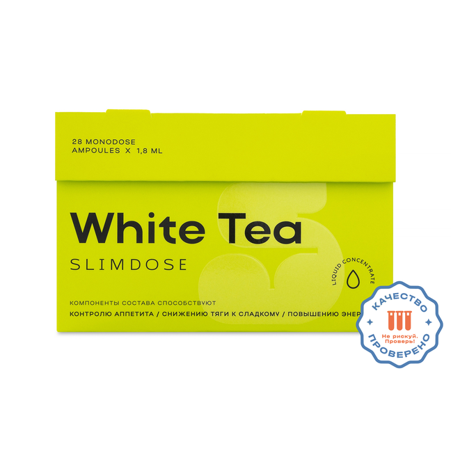 Контроль аппетита "Белый чай" (White Tea SlimDose)