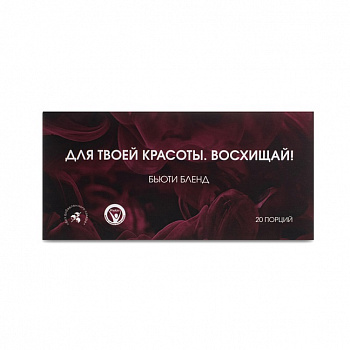 Антиоксидантный напиток "Бьюти бленд" (Beauty Blend)