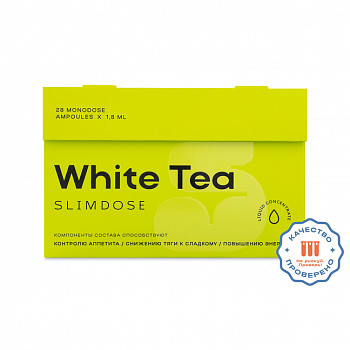 Контроль аппетита "Белый чай" (White Tea SlimDose)