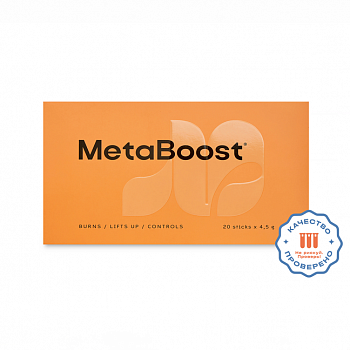 Жиросжигатель Метабуст (Metaboost)